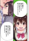 Please！Freeze！Please！ ドラマDVD付限定版試し読み5ページ