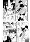 眼鏡の君に恋してる試し読み2ページ