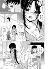 眼鏡の君に恋してる試し読み3ページ