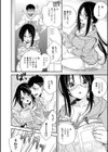 眼鏡の君に恋してる試し読み4ページ