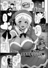 黒ギャルちゃんとエチエチクリスマス試し読み1ページ