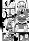 黒ギャルちゃんとエチエチクリスマス試し読み2ページ