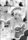 黒ギャルちゃんとエチエチクリスマス試し読み3ページ