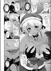 黒ギャルちゃんとエチエチクリスマス試し読み4ページ