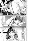 本性試し読み3ページ