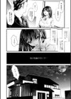 本性試し読み4ページ