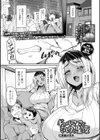 ギャルママとミルクと聖夜試し読み1ページ