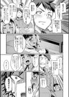 ギャルママとミルクと聖夜試し読み3ページ