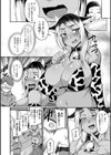 ギャルママとミルクと聖夜試し読み4ページ