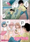 ようこそ！ウサギの国試し読み1ページ