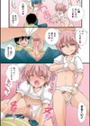 ようこそ！ウサギの国試し読み2ページ