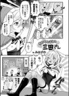 あわてんぼうの三田さん試し読み1ページ