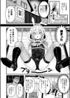 あわてんぼうの三田さん試し読み2ページ