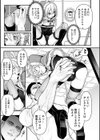 あわてんぼうの三田さん試し読み3ページ