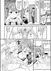 帰ってきたオナホちゃん試し読み2ページ
