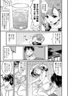 帰ってきたオナホちゃん試し読み3ページ