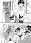 帰ってきたオナホちゃん試し読み4ページ