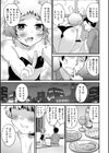 サンタくんと聖夜のおじさん試し読み3ページ