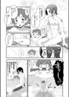 ぼくの年末年始試し読み2ページ