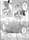ぼくの年末年始試し読み4ページ