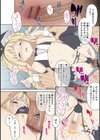 キミが無自覚に誘うから試し読み2ページ