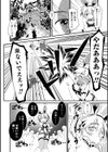 可愛いは正義！試し読み2ページ