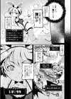 可愛いは正義！試し読み3ページ