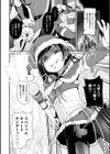 可愛いは正義！試し読み4ページ