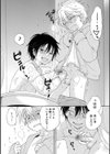 キミはわるものだから試し読み3ページ