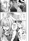 君だけの花【単話】試し読み1ページ