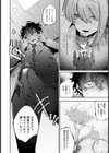君だけの花【単話】試し読み4ページ