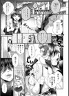 見知らぬ幼馴染【単話】試し読み1ページ