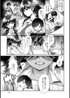 見知らぬ幼馴染【単話】試し読み3ページ