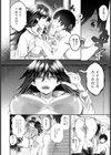 見知らぬ幼馴染【単話】試し読み4ページ