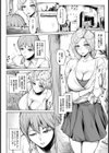 僕と妻を彼女で結んで【単話】試し読み2ページ