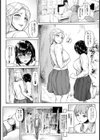 僕と妻を彼女で結んで【単話】試し読み4ページ