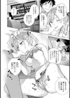 母娘スナック【単話】試し読み2ページ