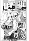 尽くす人【単話】試し読み1ページ