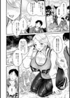 尽くす人【単話】試し読み2ページ