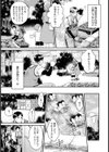 尽くす人【単話】試し読み3ページ