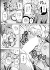 淫肉ギャル【単話】試し読み2ページ