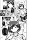 女教師は見られたい【単話】試し読み5ページ