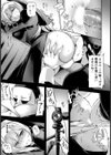 肛辱に散りし聖女【単話】試し読み7ページ