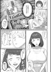 捕食系隣人【単話】試し読み3ページ