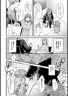 おかえりなさい【単話】試し読み2ページ
