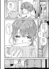 おかえりなさい【単話】試し読み4ページ