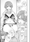 おかえりなさい【単話】試し読み7ページ