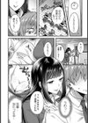 教イク係【単話】試し読み2ページ