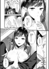 教イク係【単話】試し読み4ページ