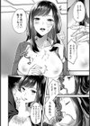 教イク係【単話】試し読み6ページ